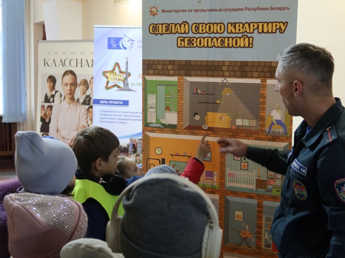 Школьникам напомнили телефоны экстренных служб и предложили поиграть в интерактивную игру «Безопасный дом». 